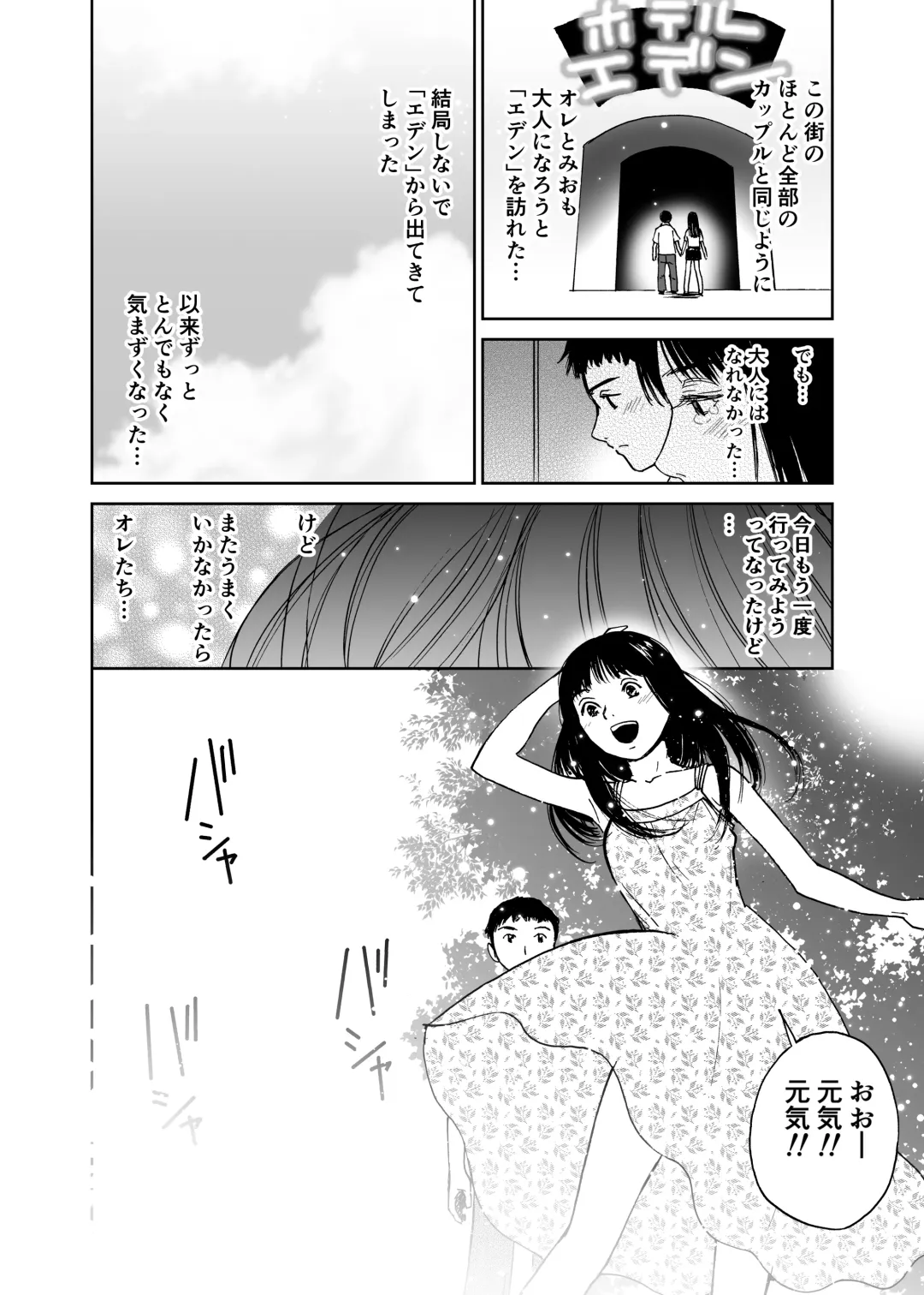 [Tanaka Yutaka] Natsu no Tabi <Honeymoon> Fhentai - Page 7