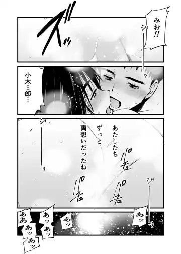 [Tanaka Yutaka] Natsu no Tabi <Honeymoon> Fhentai - Page 23