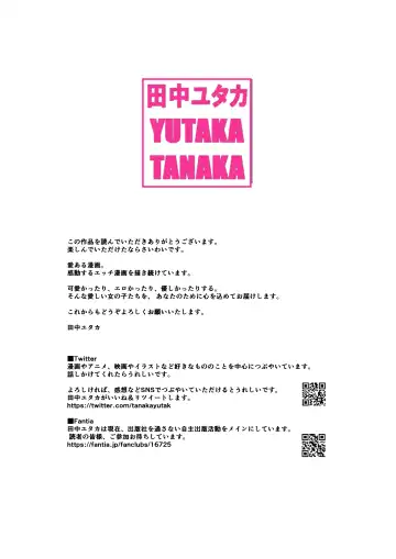 [Tanaka Yutaka] Natsu no Tabi <Honeymoon> Fhentai - Page 28