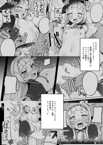 [Fuzui] Aqua-chan wa Douki no Tame nara Fhentai - Page 4