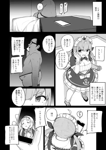 [Fuzui] Aqua-chan wa Douki no Tame nara Fhentai - Page 5