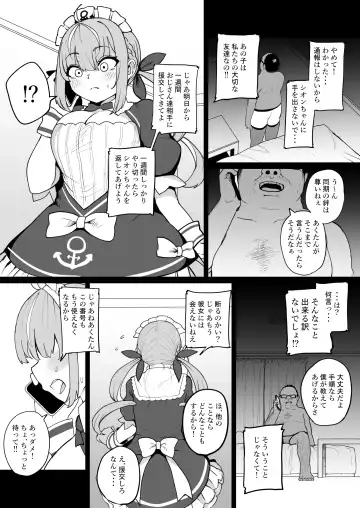 [Fuzui] Aqua-chan wa Douki no Tame nara Fhentai - Page 6
