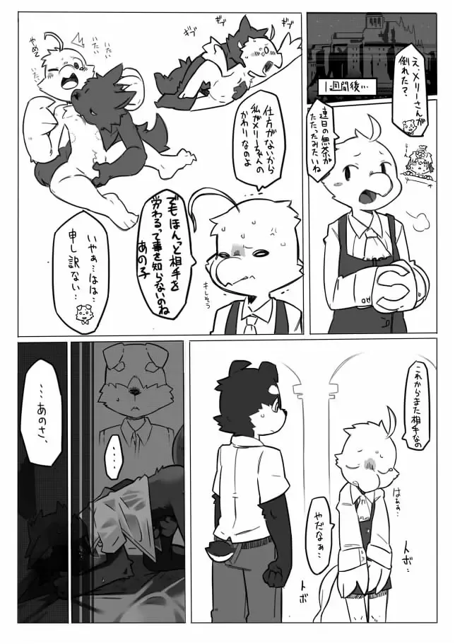 The Curse of Lust and The Beast Prince Fhentai - Page 13