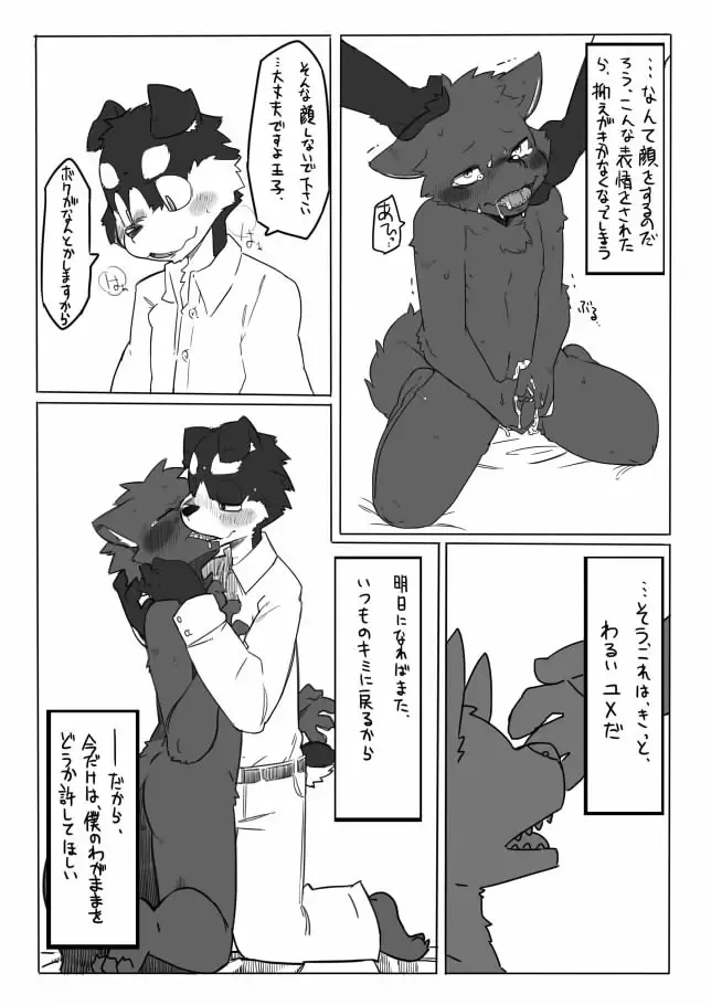 The Curse of Lust and The Beast Prince Fhentai - Page 15