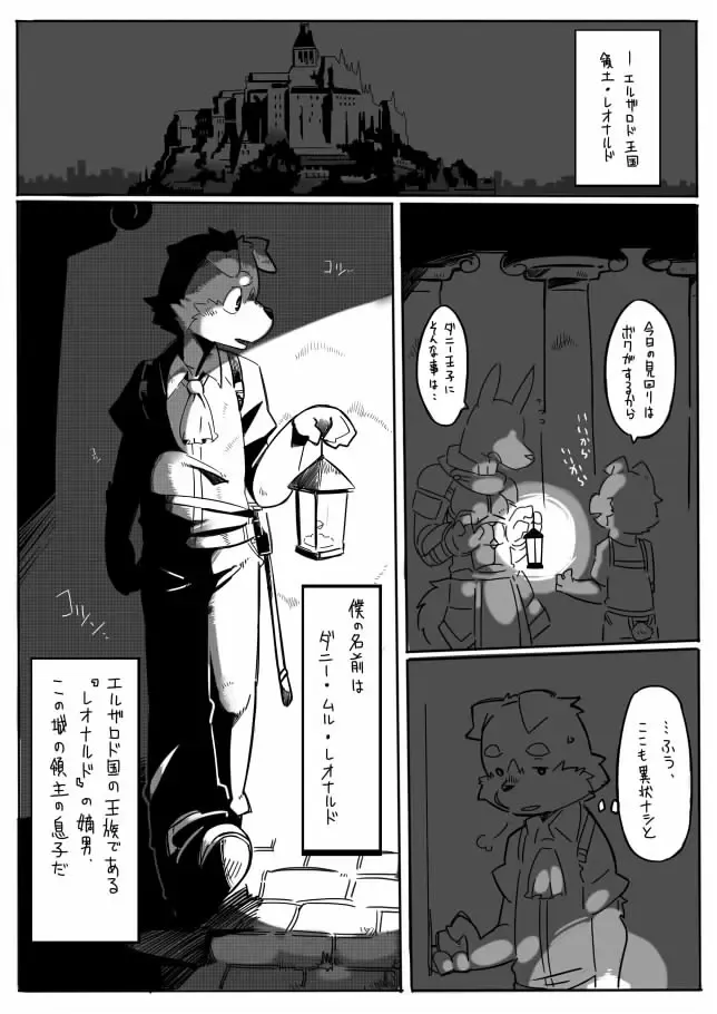 The Curse of Lust and The Beast Prince Fhentai - Page 2