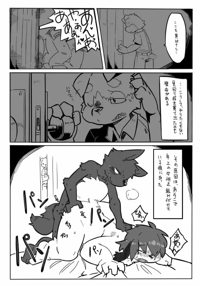 The Curse of Lust and The Beast Prince Fhentai - Page 3