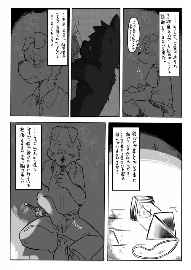 The Curse of Lust and The Beast Prince Fhentai - Page 6