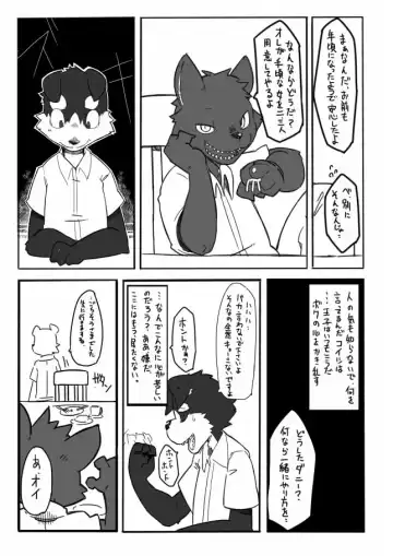 The Curse of Lust and The Beast Prince Fhentai - Page 11