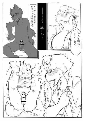 The Curse of Lust and The Beast Prince Fhentai - Page 18