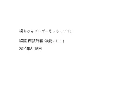 [Holiday Yasumi] Tsuzuru-chan After 2 Fhentai - Page 13