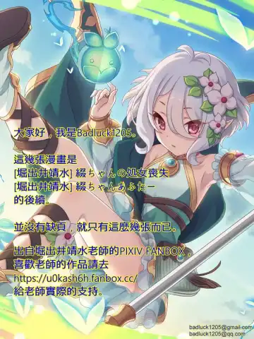 [Holiday Yasumi] Tsuzuru-chan After 2 Fhentai - Page 15