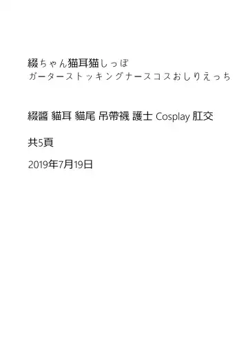 [Holiday Yasumi] Tsuzuru-chan After 2 Fhentai - Page 7