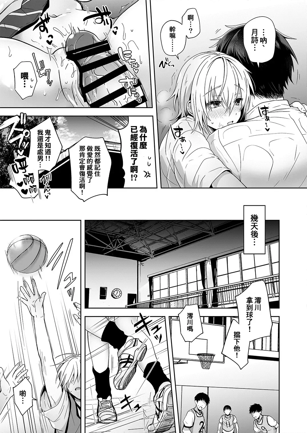 [Uten Ameka] Ore no Shinyuu wa TS (Seitenkan) Taishitsu Fhentai - Page 24