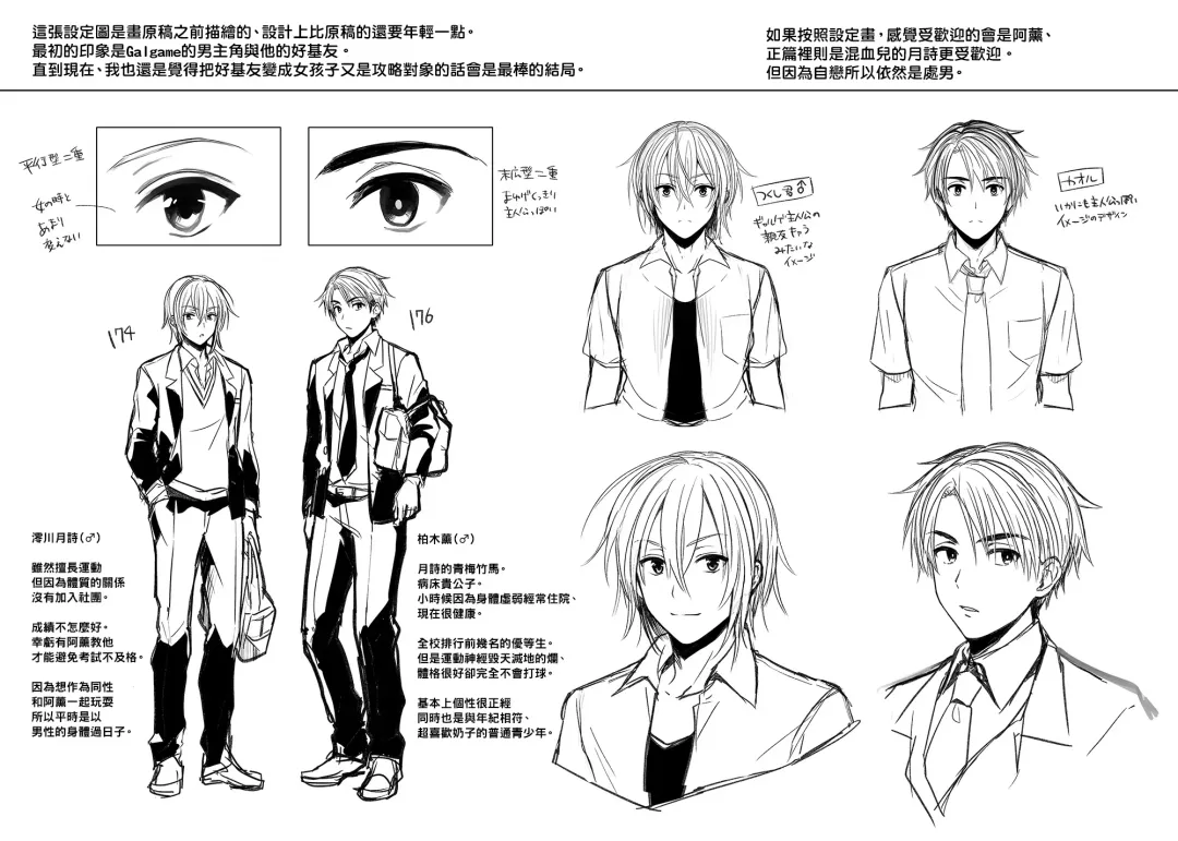 [Uten Ameka] Ore no Shinyuu wa TS (Seitenkan) Taishitsu Fhentai - Page 37