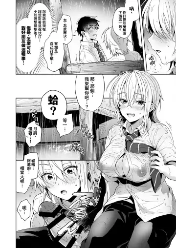 [Uten Ameka] Ore no Shinyuu wa TS (Seitenkan) Taishitsu Fhentai - Page 9