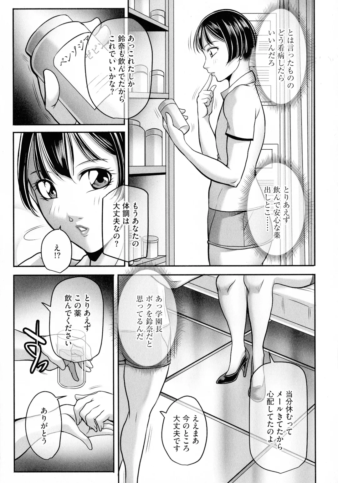 [Akane Shuuhei] Boku ga Kawari ni itte Yaru! Fhentai - Page 11