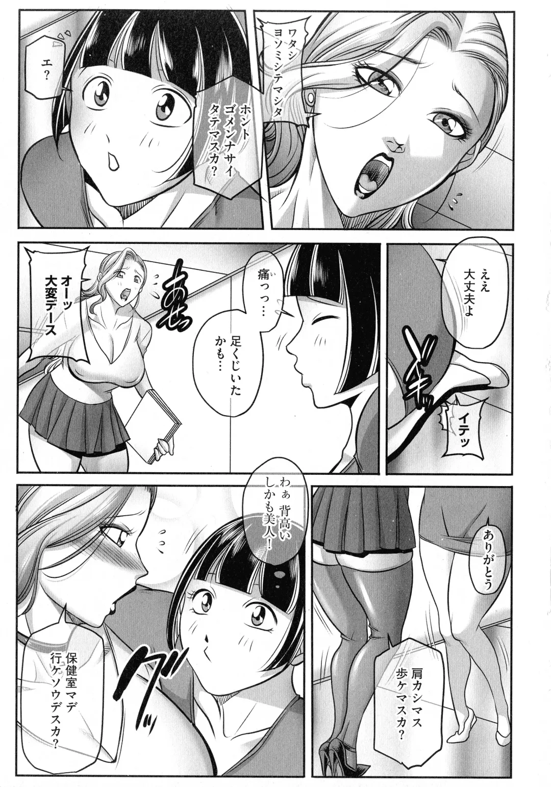 [Akane Shuuhei] Boku ga Kawari ni itte Yaru! Fhentai - Page 128