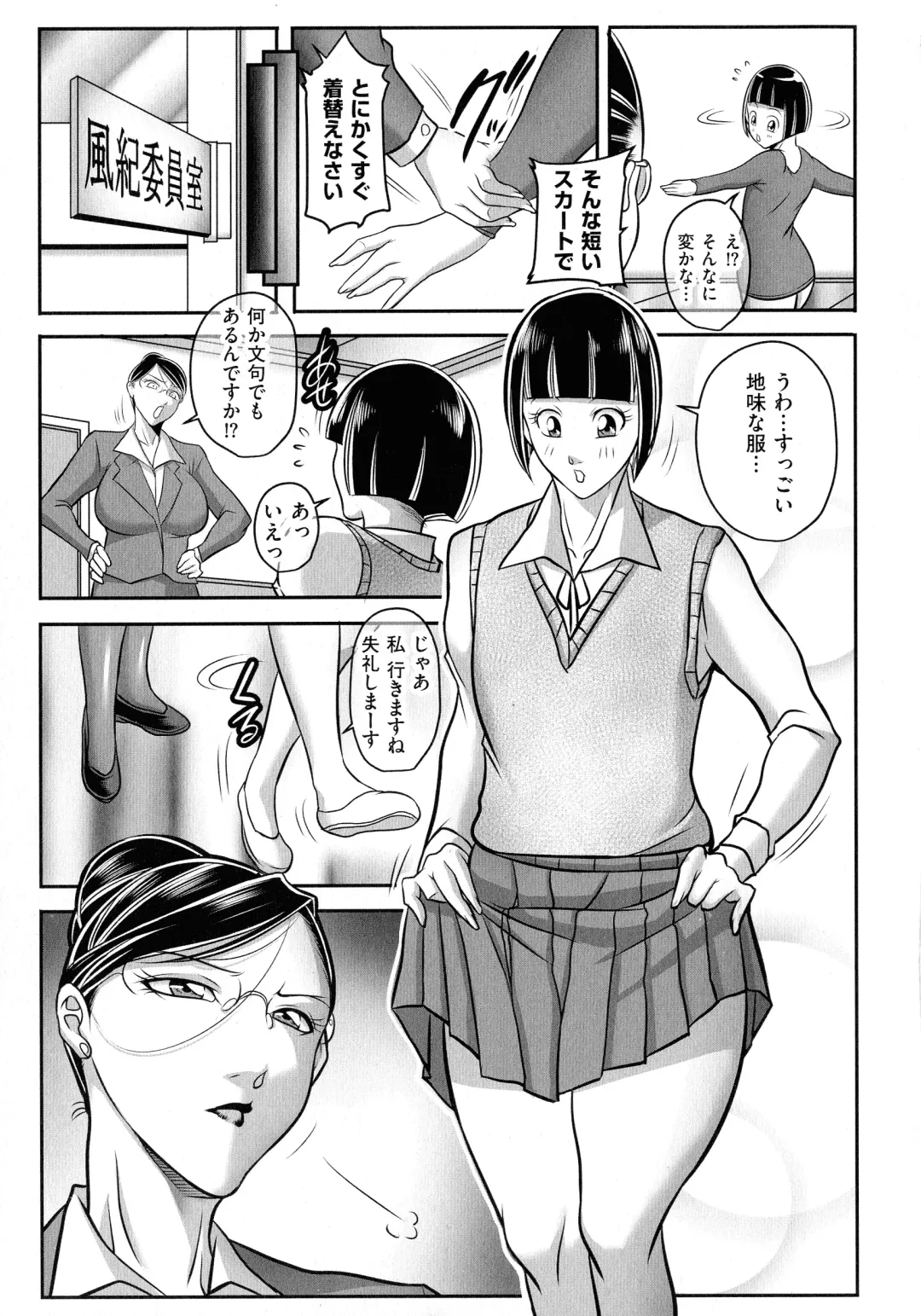 [Akane Shuuhei] Boku ga Kawari ni itte Yaru! Fhentai - Page 156