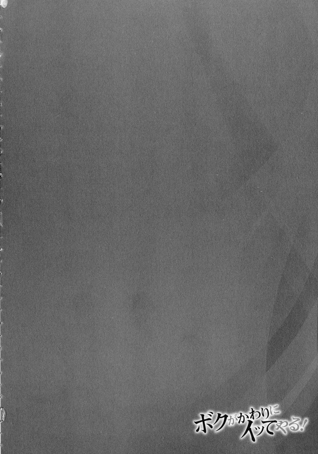 [Akane Shuuhei] Boku ga Kawari ni itte Yaru! Fhentai - Page 46