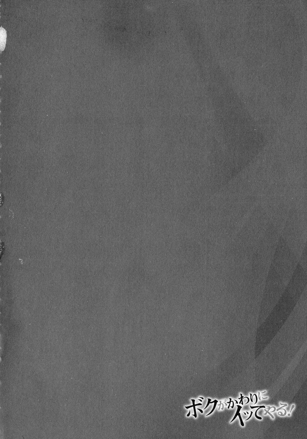 [Akane Shuuhei] Boku ga Kawari ni itte Yaru! Fhentai - Page 64