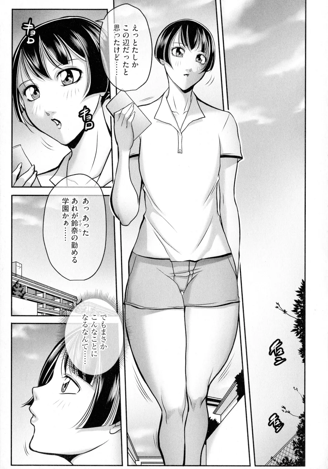 [Akane Shuuhei] Boku ga Kawari ni itte Yaru! Fhentai - Page 7