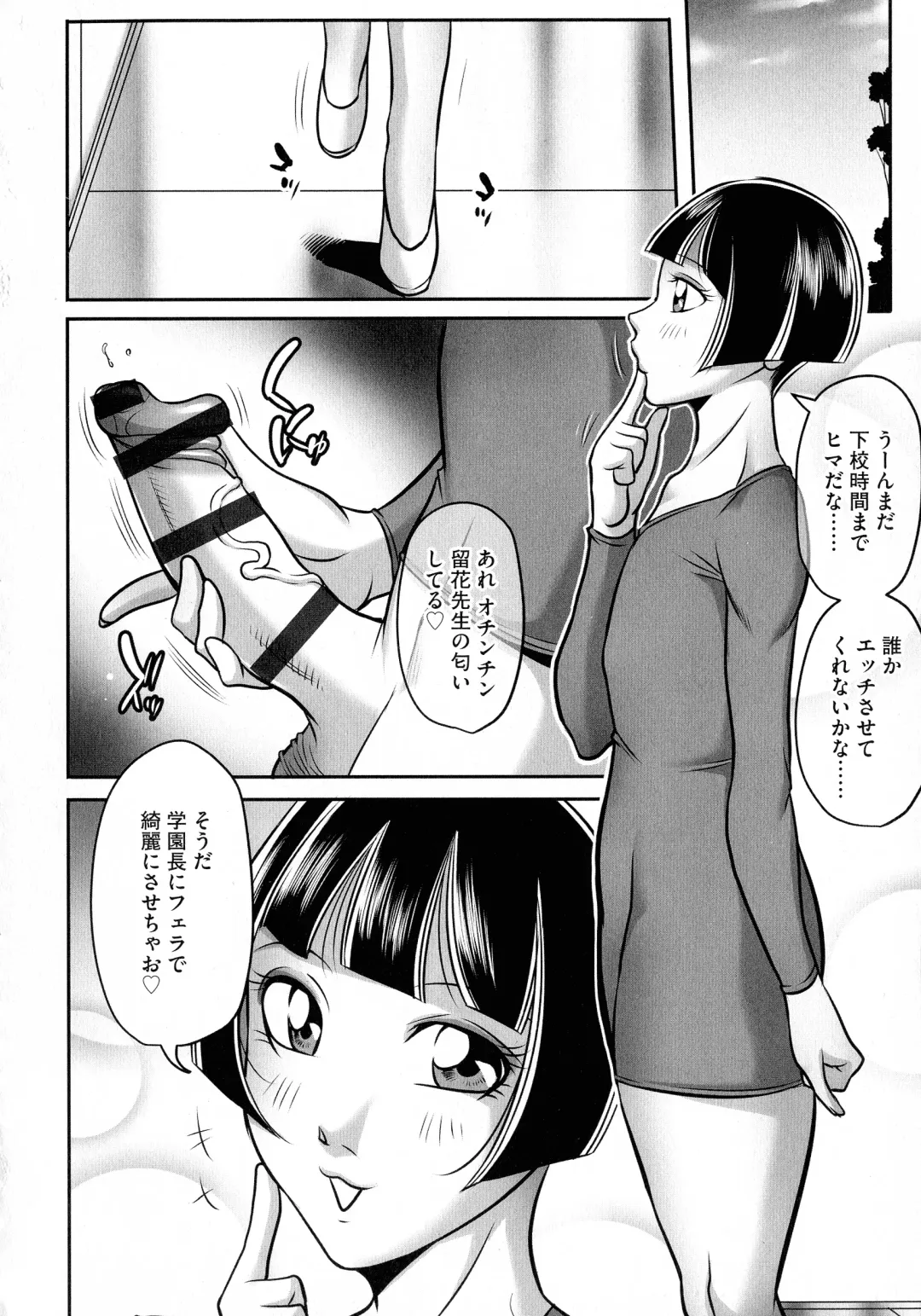[Akane Shuuhei] Boku ga Kawari ni itte Yaru! Fhentai - Page 70