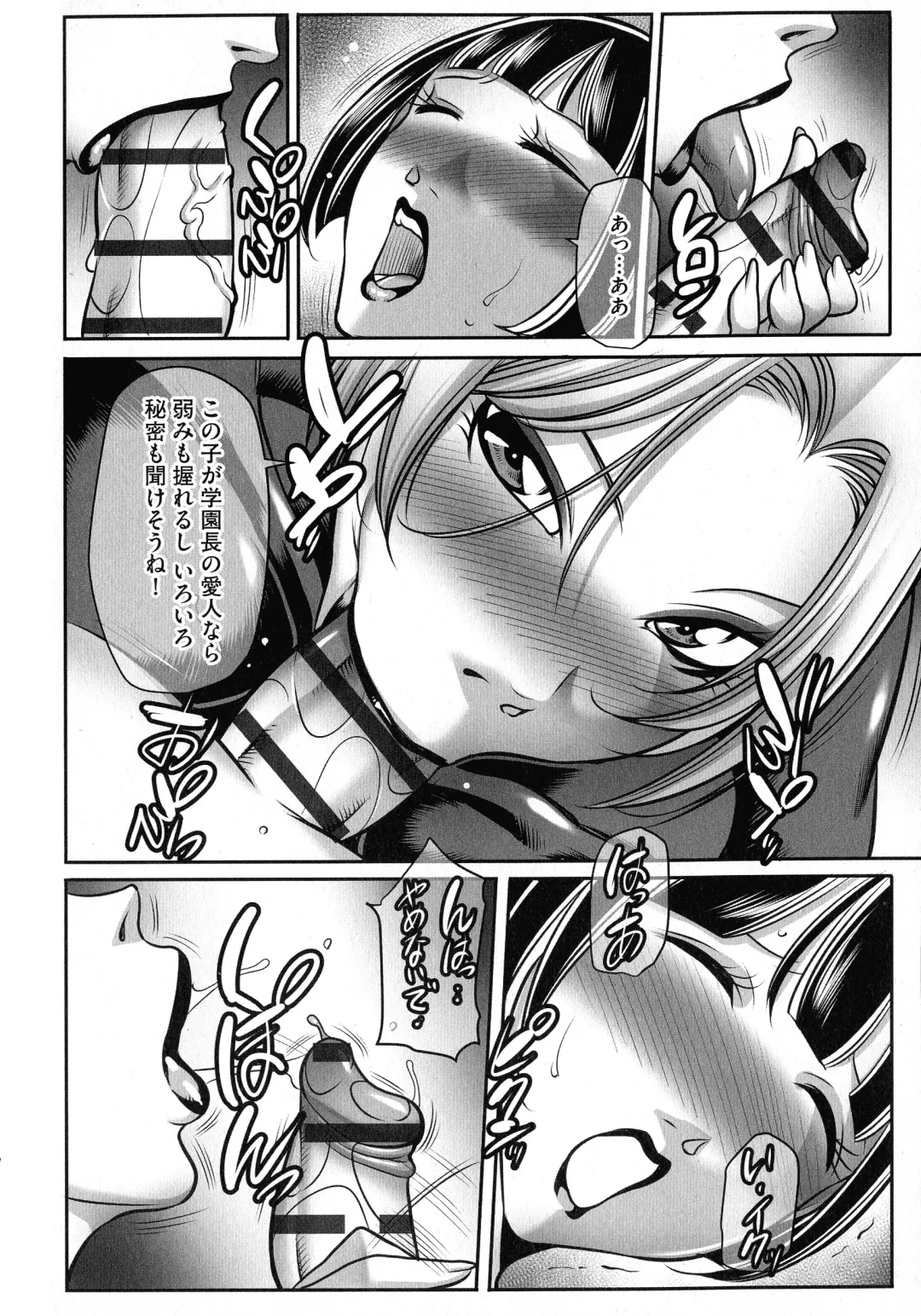 [Akane Shuuhei] Boku ga Kawari ni itte Yaru! Fhentai - Page 74