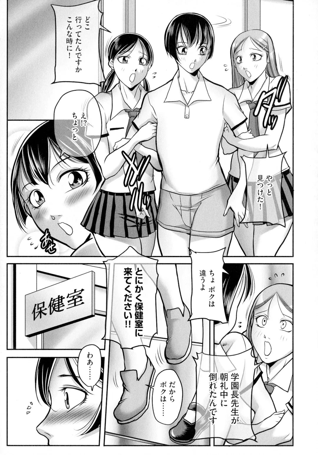 [Akane Shuuhei] Boku ga Kawari ni itte Yaru! Fhentai - Page 9
