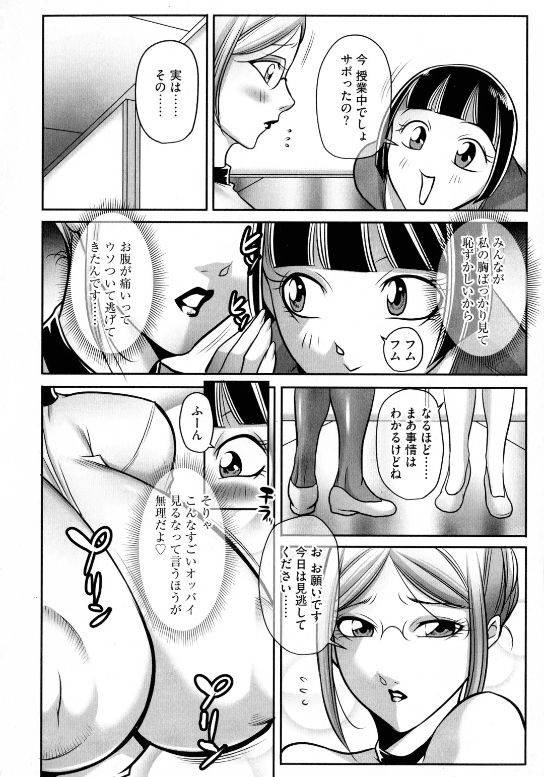 [Akane Shuuhei] Boku ga Kawari ni itte Yaru! Fhentai - Page 92