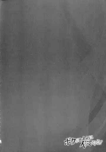 [Akane Shuuhei] Boku ga Kawari ni itte Yaru! Fhentai - Page 141