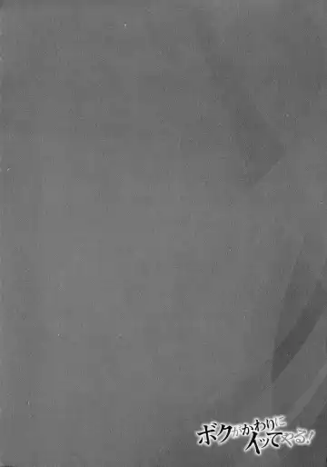 [Akane Shuuhei] Boku ga Kawari ni itte Yaru! Fhentai - Page 161