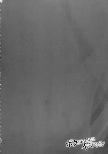 [Akane Shuuhei] Boku ga Kawari ni itte Yaru! Fhentai - Page 46