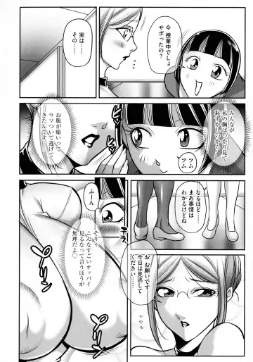 [Akane Shuuhei] Boku ga Kawari ni itte Yaru! Fhentai - Page 92