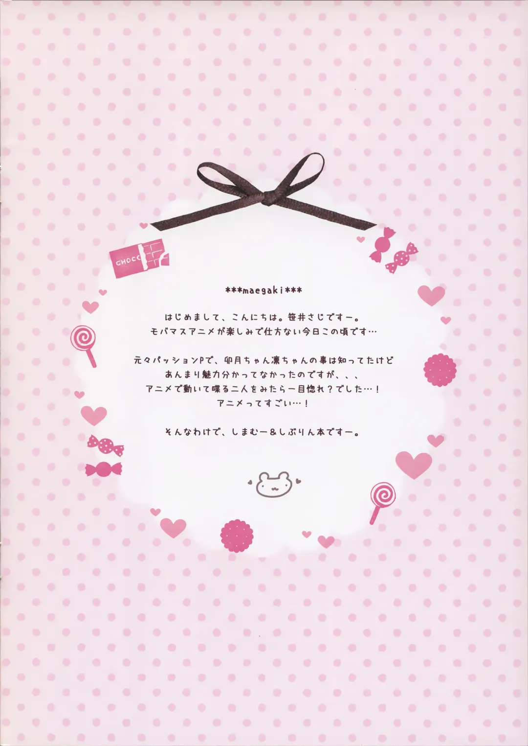 [Sasai Saji] Lesson de Bui Fhentai - Page 3