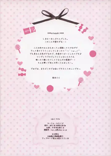 [Sasai Saji] Lesson de Bui Fhentai - Page 13