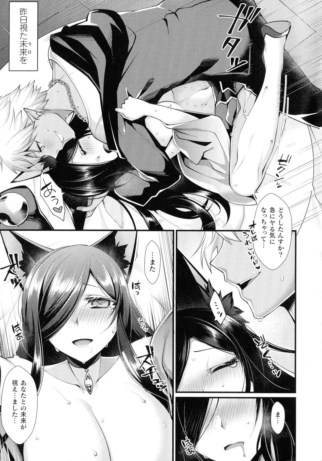 [Konshin] Ishukoi HOLIC Fhentai - Page 101