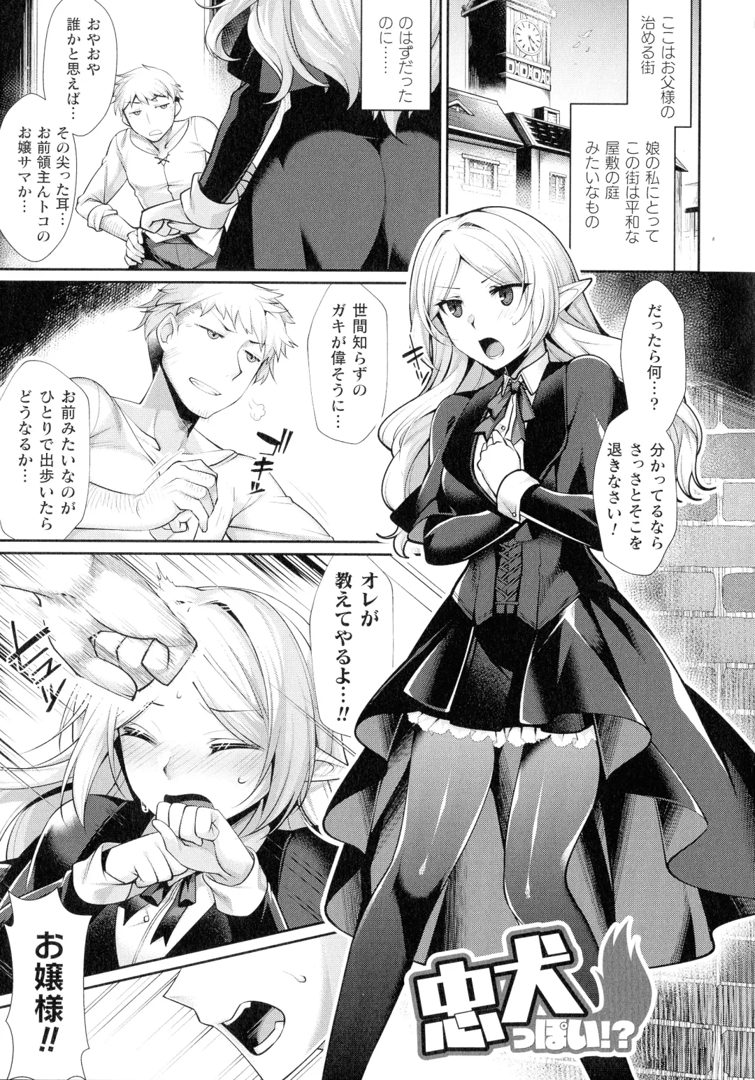 [Konshin] Ishukoi HOLIC Fhentai - Page 105