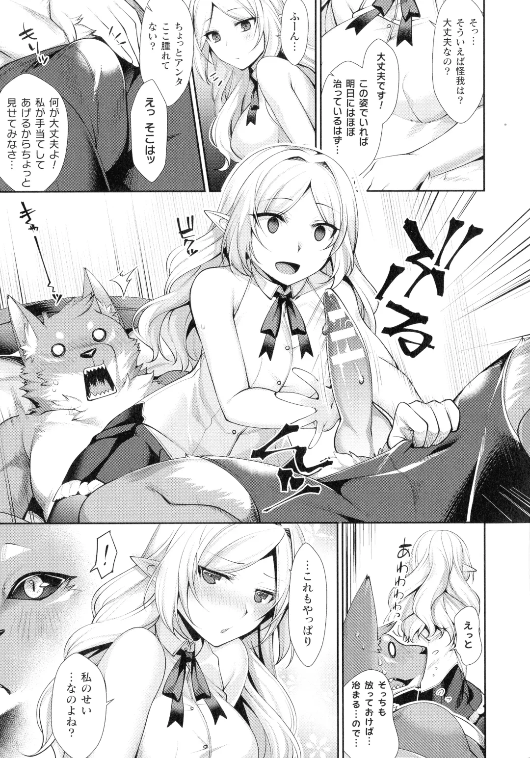 [Konshin] Ishukoi HOLIC Fhentai - Page 111