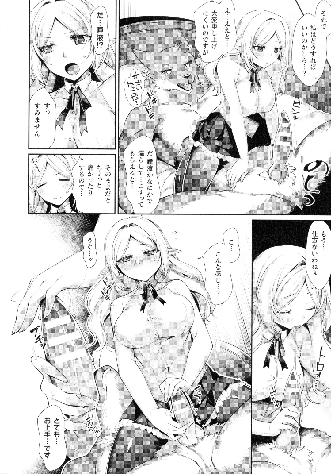 [Konshin] Ishukoi HOLIC Fhentai - Page 112