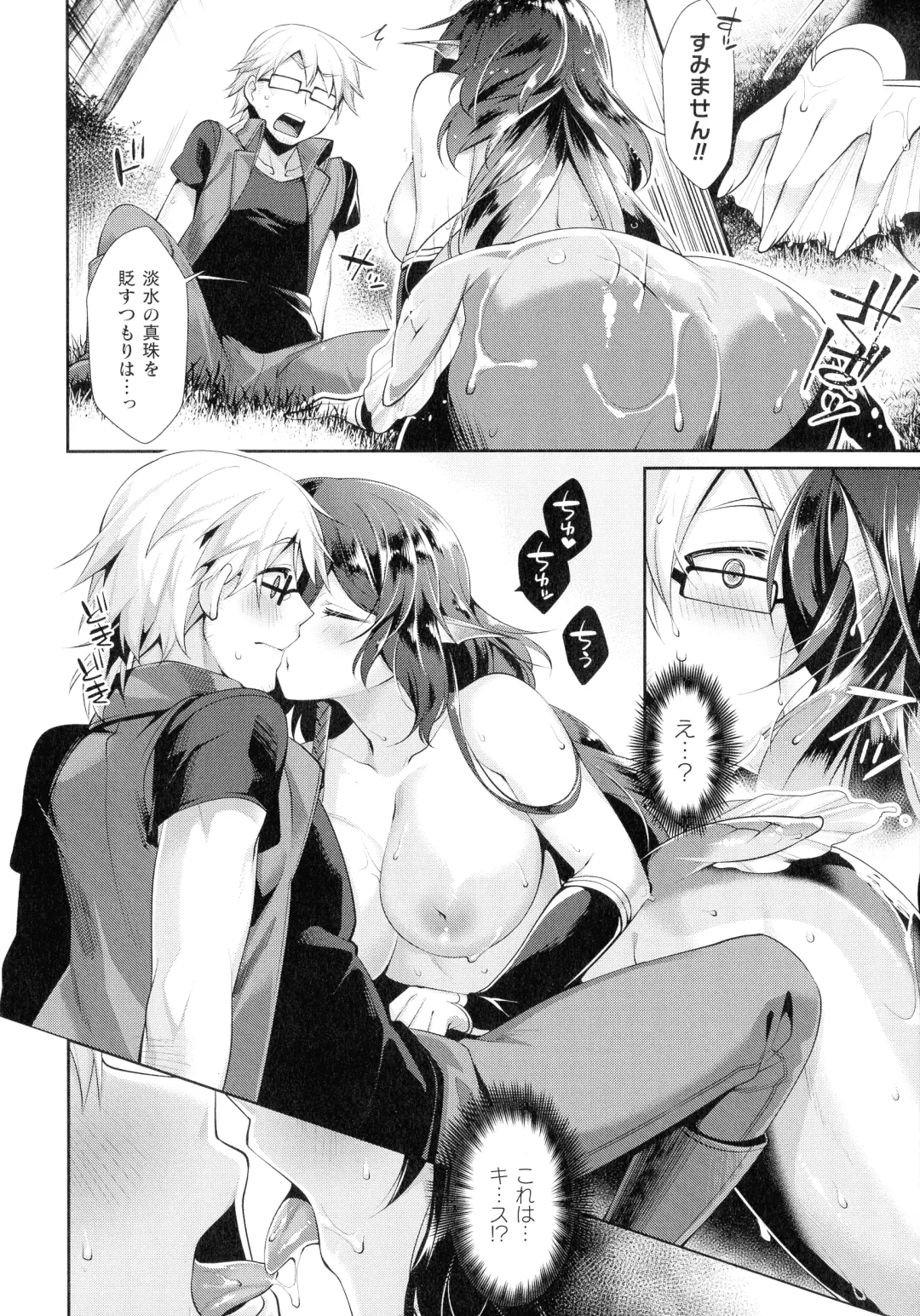 [Konshin] Ishukoi HOLIC Fhentai - Page 126