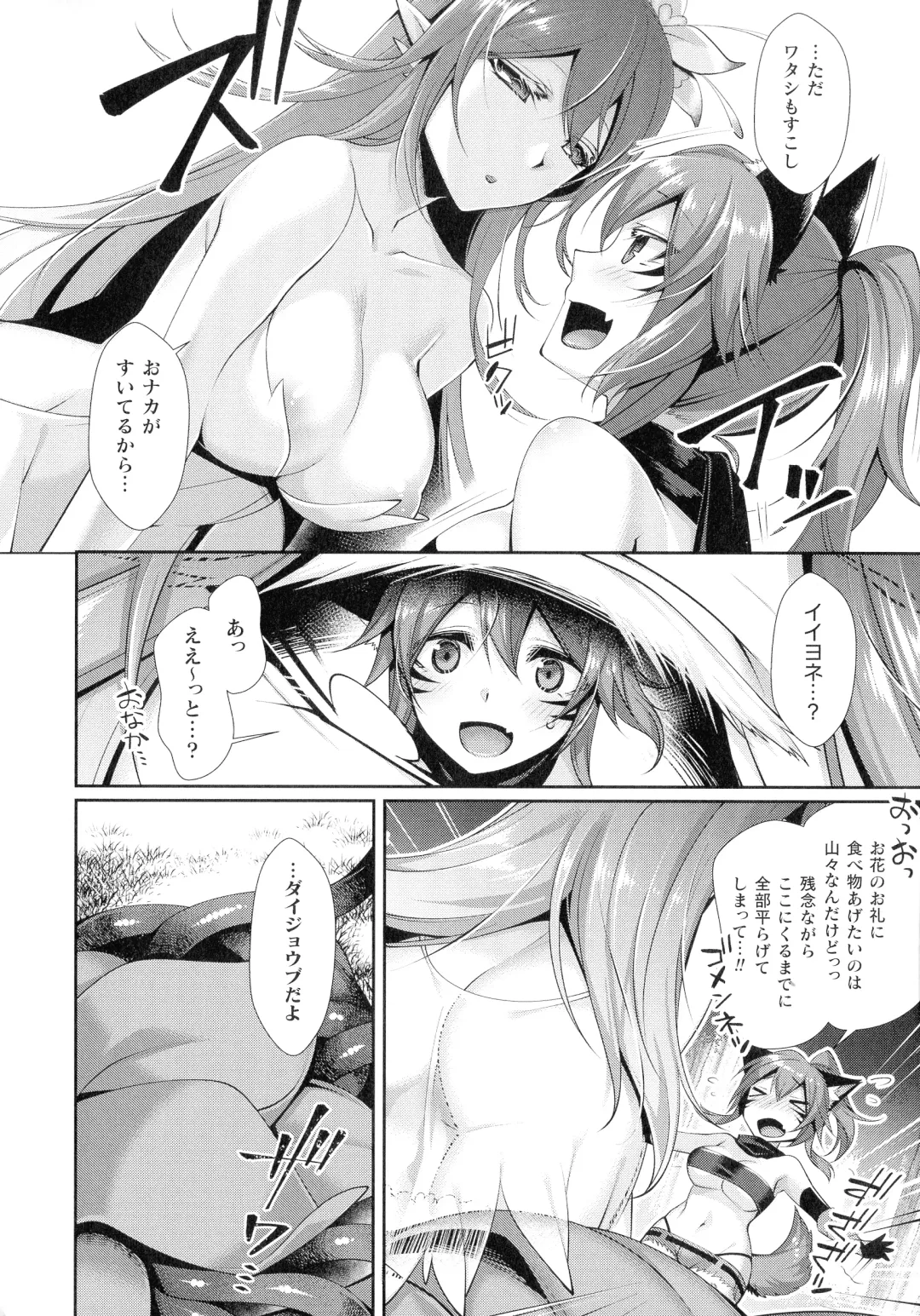 [Konshin] Ishukoi HOLIC Fhentai - Page 154