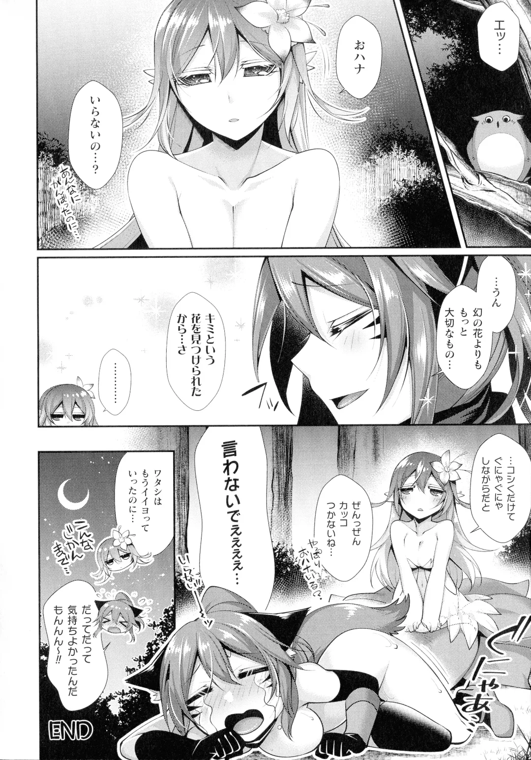 [Konshin] Ishukoi HOLIC Fhentai - Page 166