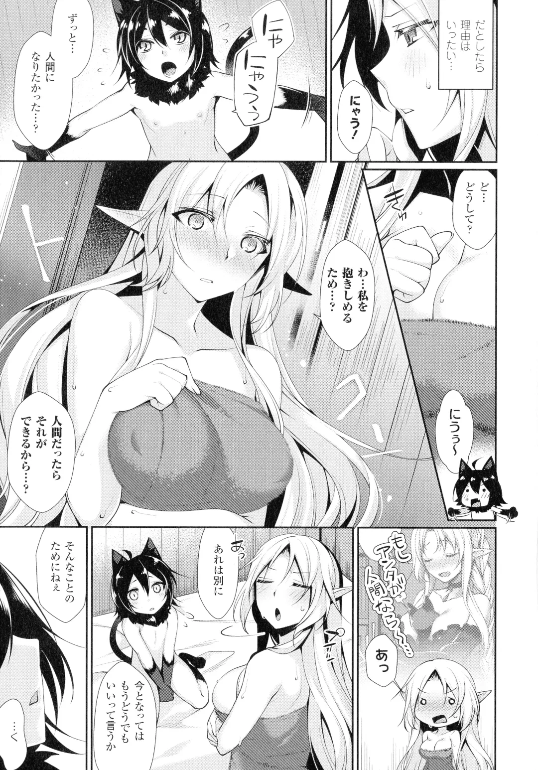 [Konshin] Ishukoi HOLIC Fhentai - Page 169