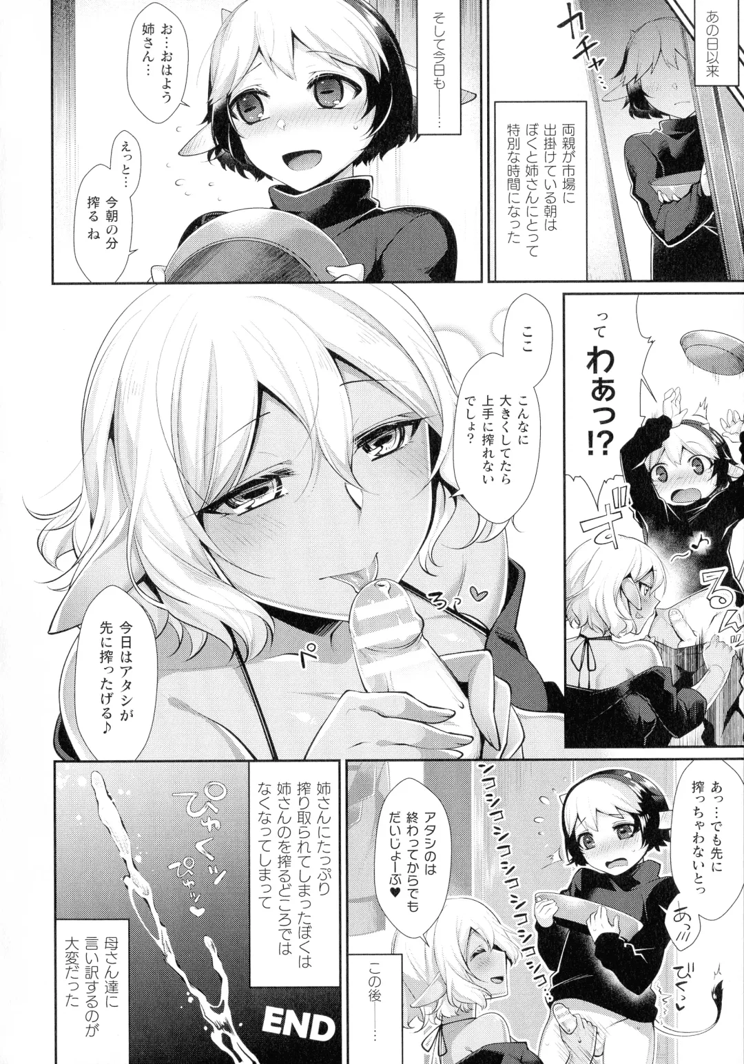 [Konshin] Ishukoi HOLIC Fhentai - Page 54