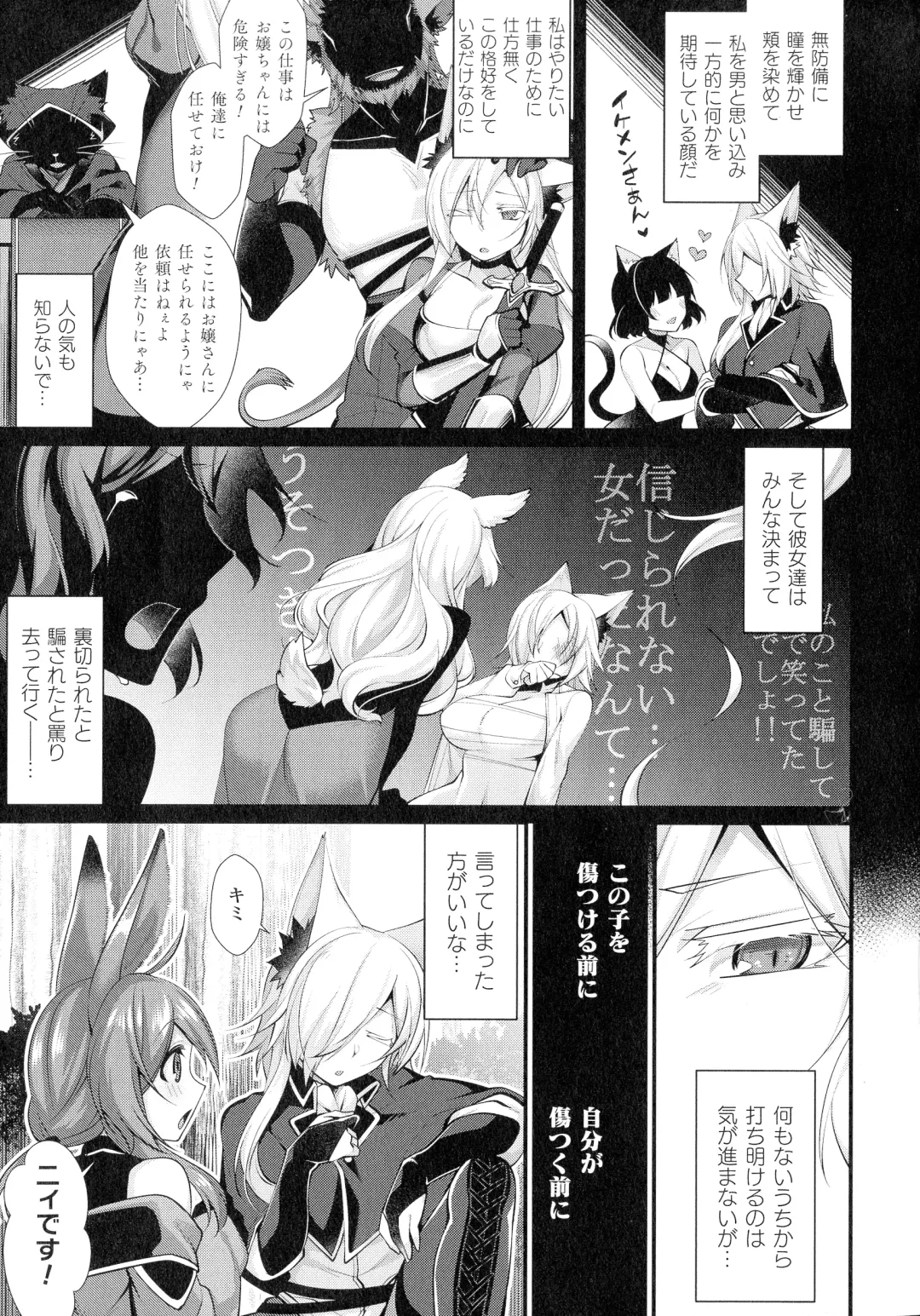 [Konshin] Ishukoi HOLIC Fhentai - Page 57