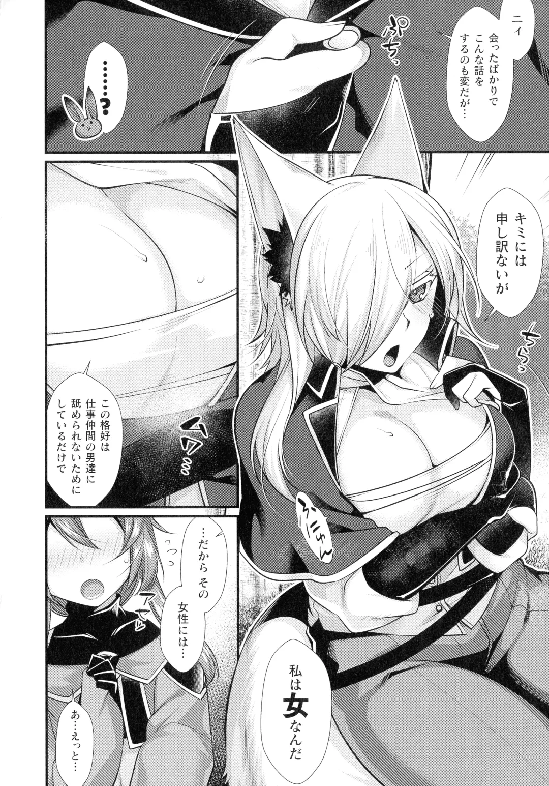 [Konshin] Ishukoi HOLIC Fhentai - Page 58