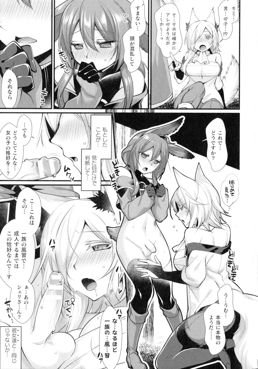 [Konshin] Ishukoi HOLIC Fhentai - Page 61