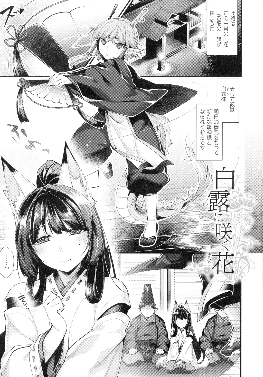 [Konshin] Ishukoi HOLIC Fhentai - Page 71