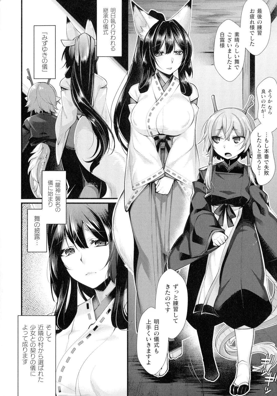 [Konshin] Ishukoi HOLIC Fhentai - Page 72