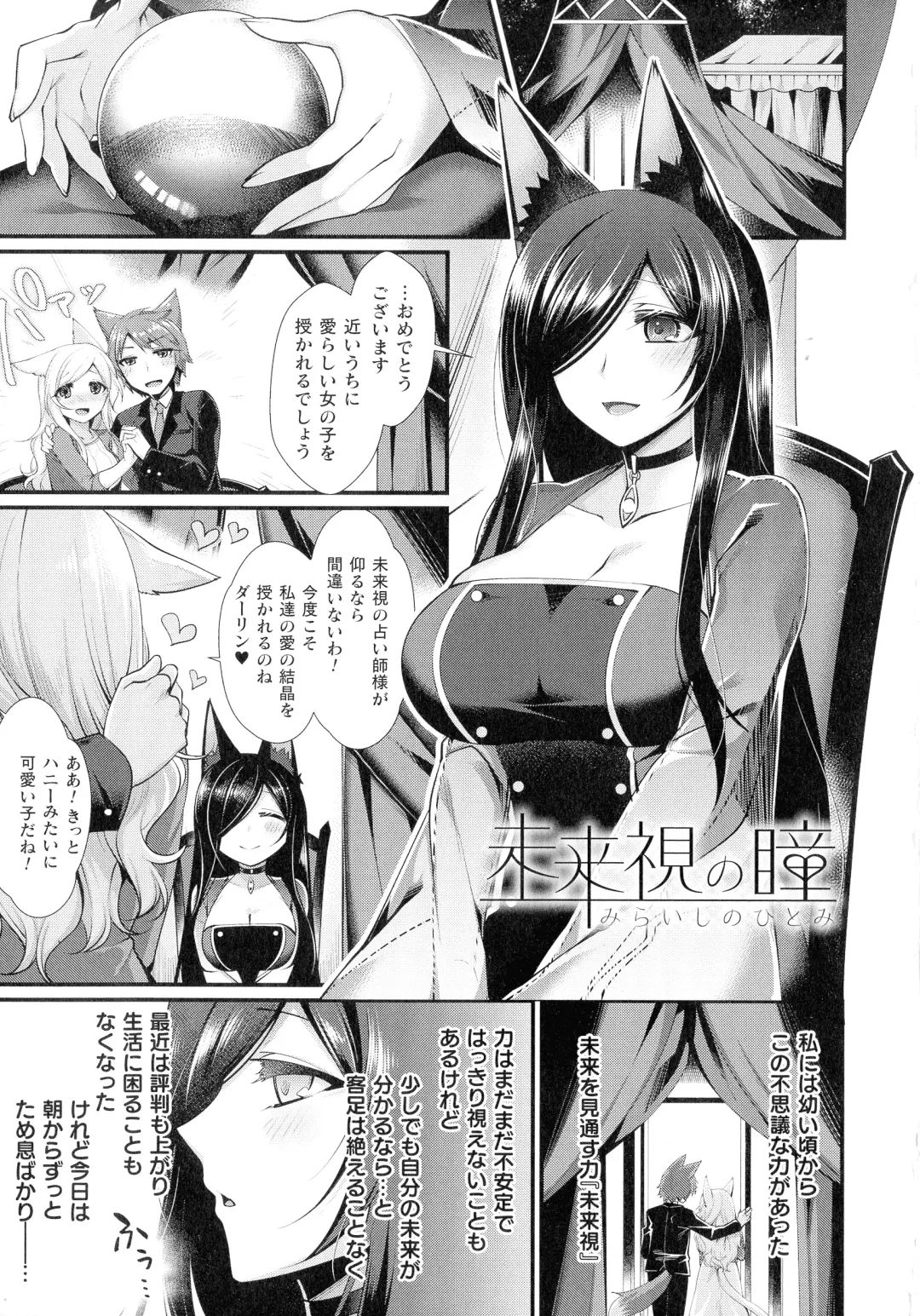 [Konshin] Ishukoi HOLIC Fhentai - Page 87